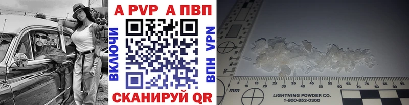 A-PVP VHQ  Нефтекумск 