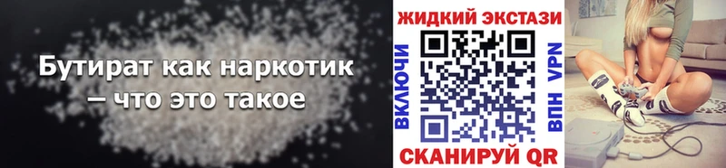 как найти   Нефтекумск  мориарти формула  БУТИРАТ BDO 