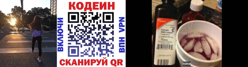 наркошоп  Нефтекумск  Кодеиновый сироп Lean напиток Lean (лин) 
