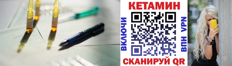 Кетамин VHQ  Нефтекумск 