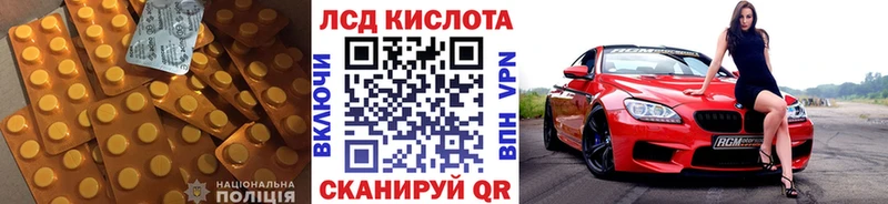 Лсд 25 экстази кислота  наркошоп  Нефтекумск 