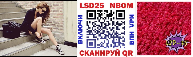 Марки 25I-NBOMe 1500мкг  где можно купить наркотик  маркетплейс наркотические препараты  Нефтекумск 